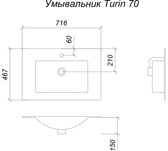 Раковина Veneciana Turin 700 700D