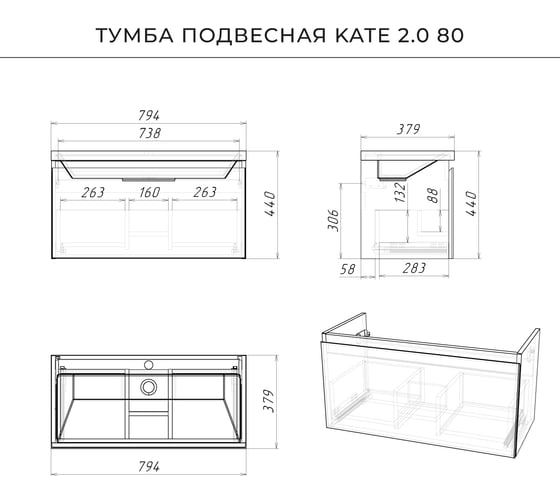 Тумба c раковиной для ванной ИТАНА Kate 2.0 80 794х379х440 Бланж 4657836467291