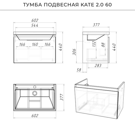 Тумба c раковиной для ванной ИТАНА Kate 2.0 60 602х377х440 Антрацит 4657836467215