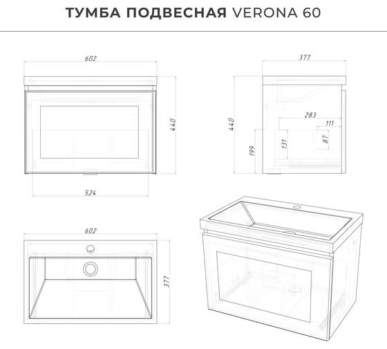 Тумба подвесная с раковиной в ванную ИТАНА Verona 60 602x377x440 мм, эмаль белый матовый 4657836462531