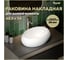 Раковина для ванной накладная Teymi Laina 48 белая T51301 ЦБ-00270799 5