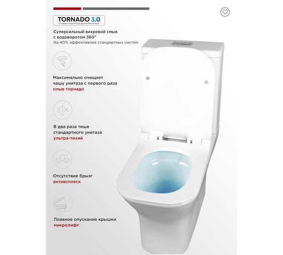 Напольный унитаз-компакт Tokito Торнадо безободковый с микролифтом TATSUMAKI AIKO SQUARE TOK-TATSUMAKI-AISQ