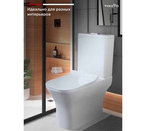 Напольный унитаз-компакт Tokito Торнадо безободковый с микролифтом TATSUMAKI AIKO SQUARE TOK-TATSUMAKI-AISQ