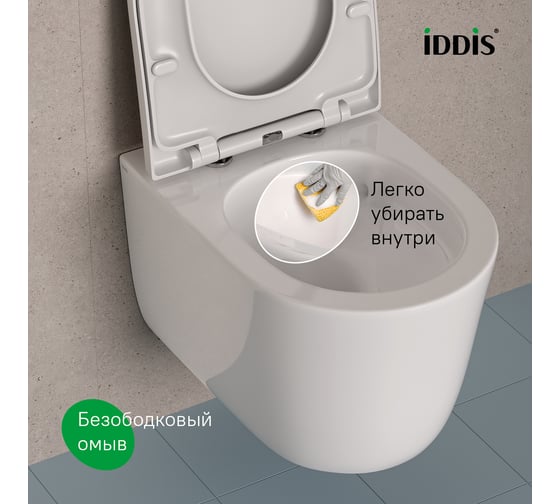 Унитаз подвесной безободковый IDDIS Slide, SLIRDSEi25