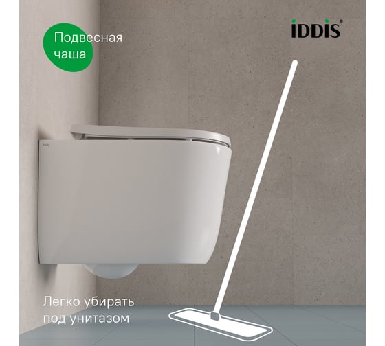 Унитаз подвесной безободковый IDDIS Slide, SLIRDSEi25