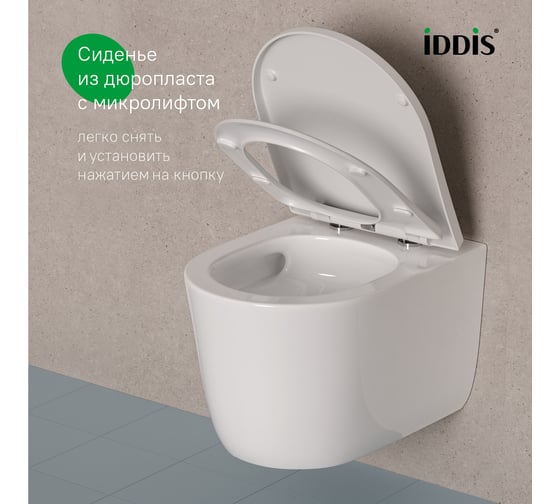 Унитаз подвесной безободковый IDDIS Slide, SLIRDSEi25