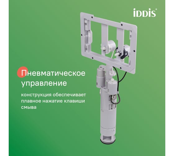 Инсталляция рамная для подвесного унитаза универсальная IDDIS Profix Air, PRA0000i32