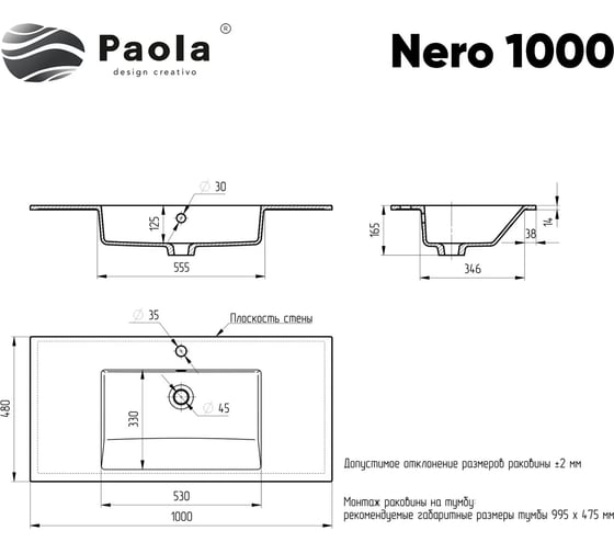 Раковина Paola Nero 1000 ST Black Paola Nero 1000 ST-B