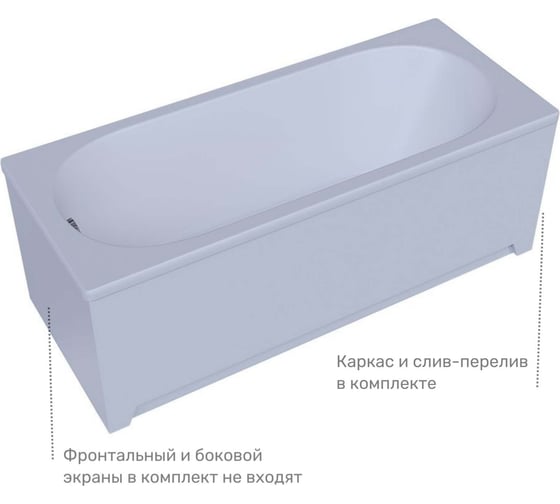 Ванна Aquatek Оберон 150х70 пустая без фронтального экрана 00000144291