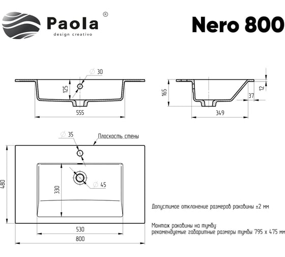 Раковина Paola Nero 800 ST Black Paola Nero 800 ST-B