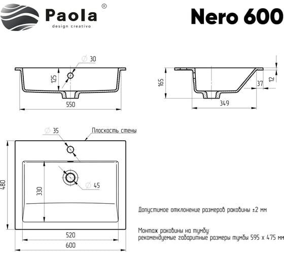 Раковина Paola Nero 600 ST Black Paola Nero 600 ST-B