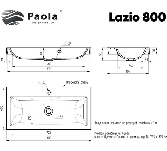 Раковина Paola Lazio 800