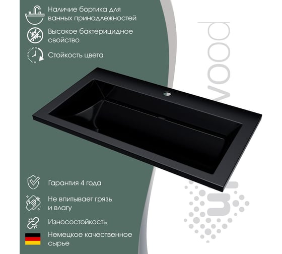 Раковина для ванной полувстраиваемая uperwood Infinity 100 см, прямоугольная, черная глянцевая RInfinity100bg