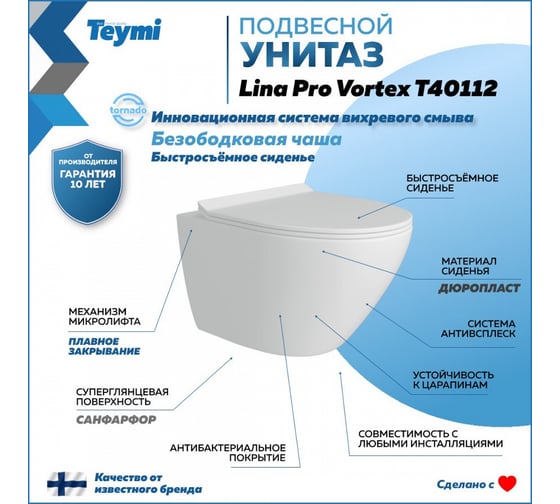Инсталляция с унитазом Teymi комплект 5 в 1 унитаз подвесной безободковый торнадо Lina Pro Vortex кнопка черная F14471 ЦБ-00270879