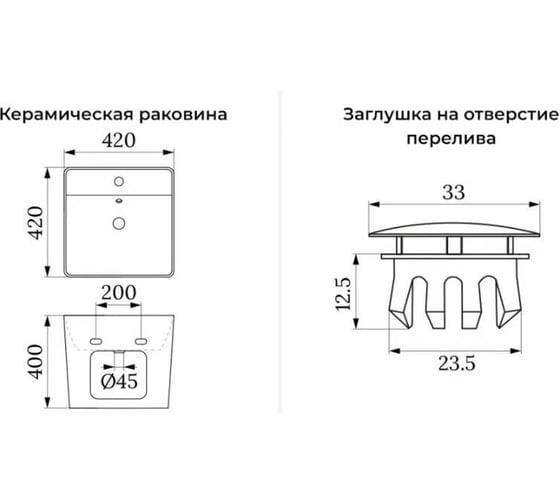 Набор Wellsee M1 Limited Edition 2 в 1: подвесная раковина 42x42 см, с черной заглушкой на перелив 31880403R