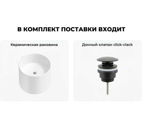 Набор Wellsee M1 Limited Edition 2 в 1: подвесная раковина 45x45 см, донный клапан в цвете матовый черный 20213843R