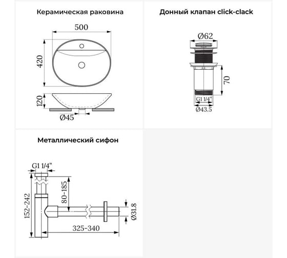 Набор Wellsee 3 в 1 Cute Twin R накладная раковина 50x42 см, донный клапан, сифон 20213342R