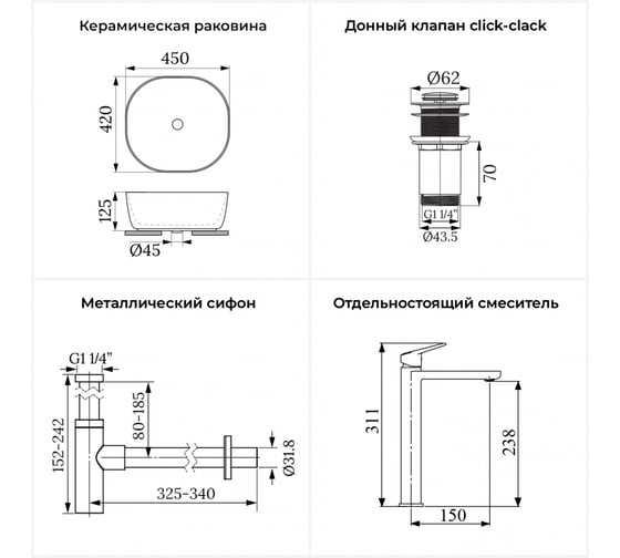 Набор Wellsee 4 в 1 Belle Spa 2.0 накладная раковина 45x42 см 20212529R
