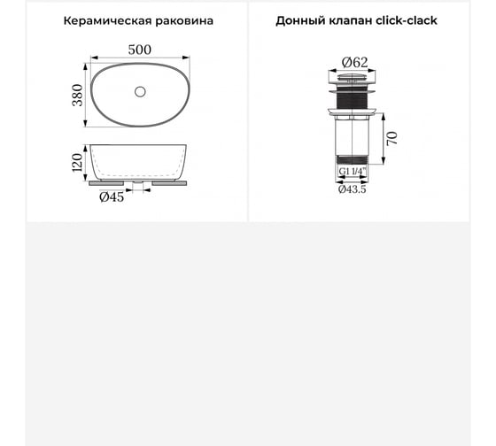 Набор Wellsee 2 в 1 Belle Spa 2.0 накладная раковина 50x38 см 20212577R