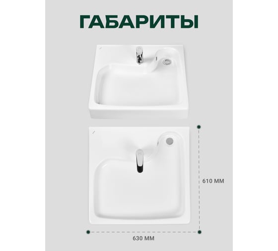 Умывальник Santek 1.WH50.1.785 КЛИО 60 см (с кронштейнами и сифоном) 00000144907 1WH501785