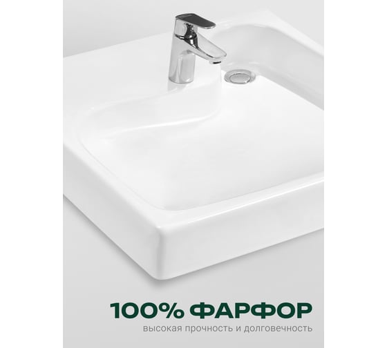 Умывальник Santek 1.WH50.1.785 КЛИО 60 см (с кронштейнами и сифоном) 00000144907 1WH501785