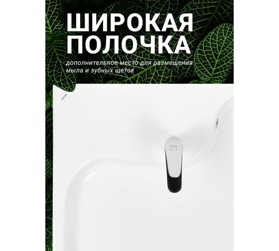 Умывальник Santek 1.WH50.1.785 КЛИО 60 см (с кронштейнами и сифоном) 00000144907 1WH501785