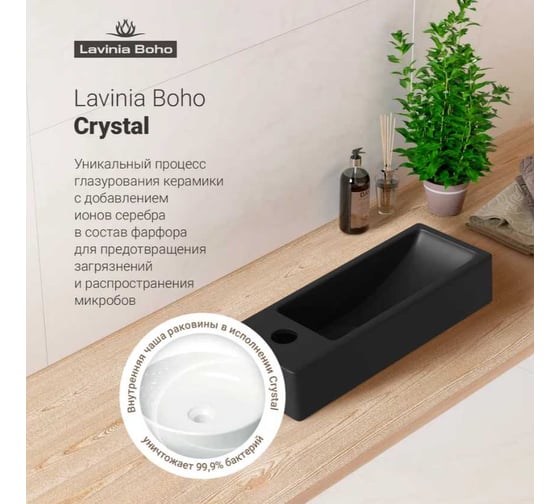Настенная или накладная раковина Lavinia Boho Bathroom Sink, рукомойник 38х14 см, с отверстием 33311022