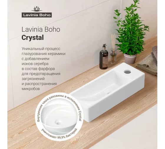 Настенная или накладная раковина Lavinia Boho Bathroom Sink, рукомойник 38х14 см, с отверстием 33311021