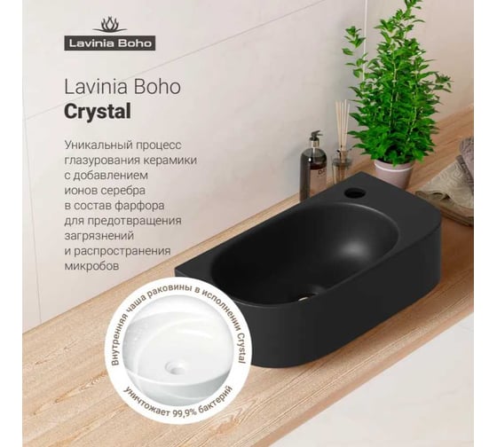 Настенная или накладная раковина Lavinia Boho Bathroom Sink, рукомойник 40х22 см, с отверстием 33311050