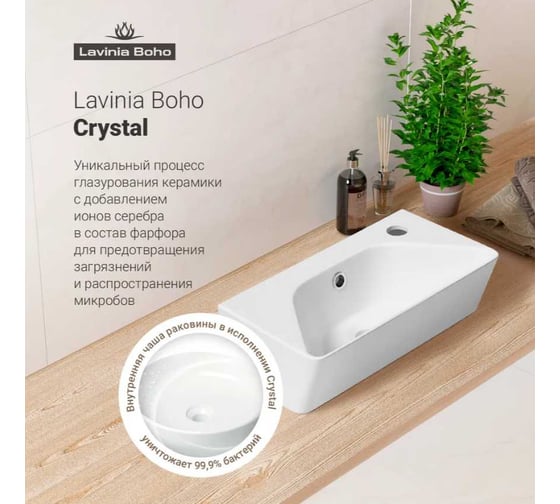 Настенная или накладная раковина Lavinia Boho Bathroom Sink, рукомойник 40х22 см, с отверстием 33311057