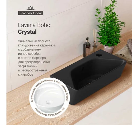Настенная или накладная раковина Lavinia Boho Bathroom Sink, рукомойник 40х22 см, с отверстием 33311056