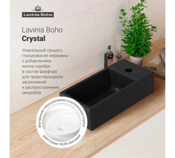 Настенная или накладная раковина Lavinia Boho Bathroom Sink, рукомойник 41х21 см, с отверстием 33311024
