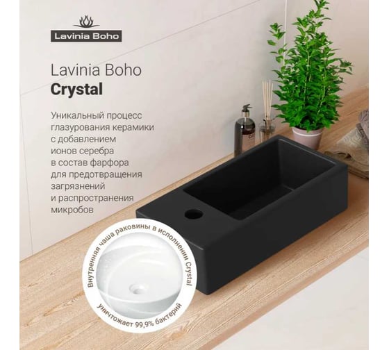 Настенная или накладная раковина Lavinia Boho Bathroom Sink, рукомойник 41х21 см, с отверстием 33311026
