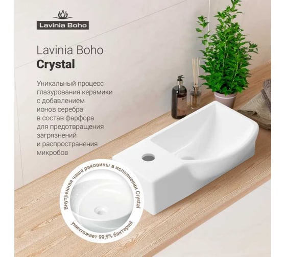 Настенная или накладная раковина Lavinia Boho Bathroom Sink, рукомойник 41х23 см, с отверстием 33311029