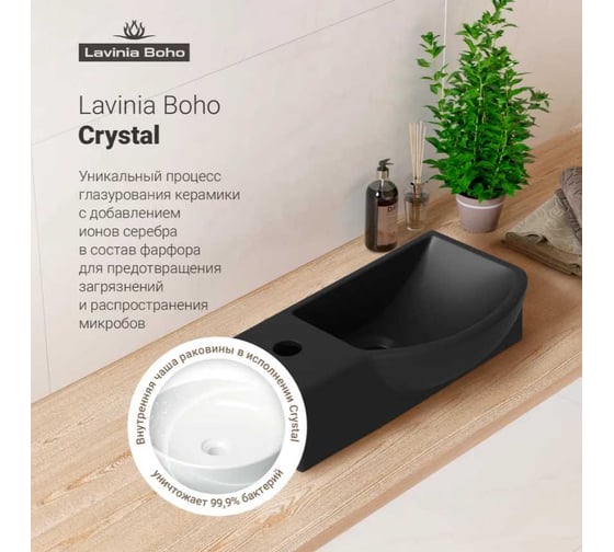 Настенная или накладная раковина Lavinia Boho Bathroom Sink, рукомойник 41х23 см, с отверстием 33311030