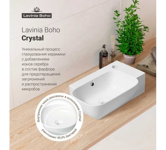 Настенная или накладная раковина Lavinia Boho Bathroom Sink, рукомойник 41х24 см, с отверстием 33311053