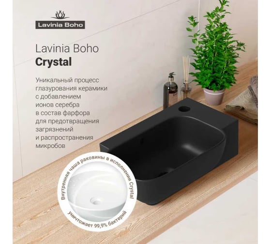 Настенная или накладная раковина Lavinia Boho Bathroom Sink, рукомойник 41х24 см, с отверстием 33311052