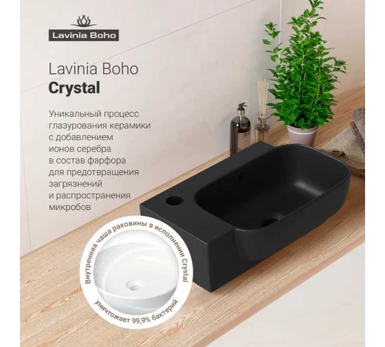 Настенная или накладная раковина Lavinia Boho Bathroom Sink, рукомойник 41х24 см, с отверстием 33311054