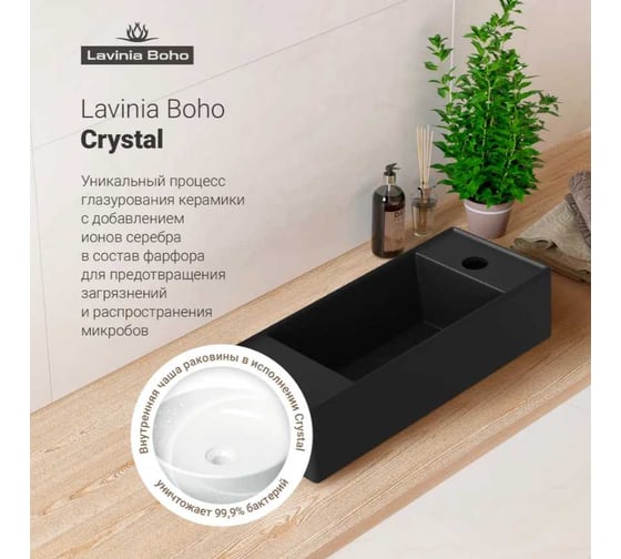 Настенная или накладная раковина Lavinia Boho Bathroom Sink, рукомойник 44х18 см, с отверстием 33311046