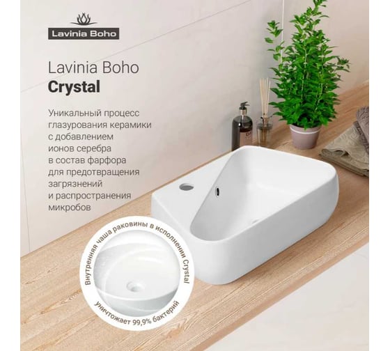 Настенная или накладная раковина Lavinia Boho Bathroom Sink, рукомойник 44х28 см, с отверстием 33311069