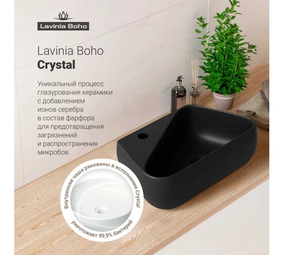 Настенная или накладная раковина Lavinia Boho Bathroom Sink, рукомойник 44х28 см, с отверстием 33311068