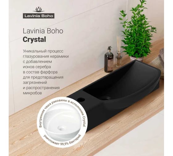 Настенная или накладная раковина Lavinia Boho Bathroom Sink, рукомойник 51х24 см, с отверстием 33311038