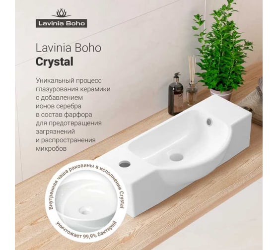 Настенная или накладная раковина Lavinia Boho Bathroom Sink, рукомойник 53х25 см, с отверстием 33311039