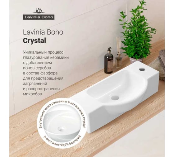 Настенная или накладная раковина Lavinia Boho Bathroom Sink, рукомойник 53х25 см, с отверстием 33311041