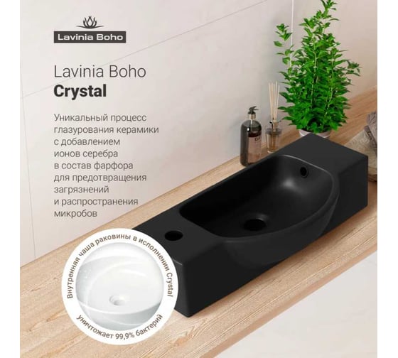 Настенная или накладная раковина Lavinia Boho Bathroom Sink, рукомойник 53х25 см, с отверстием 33311040