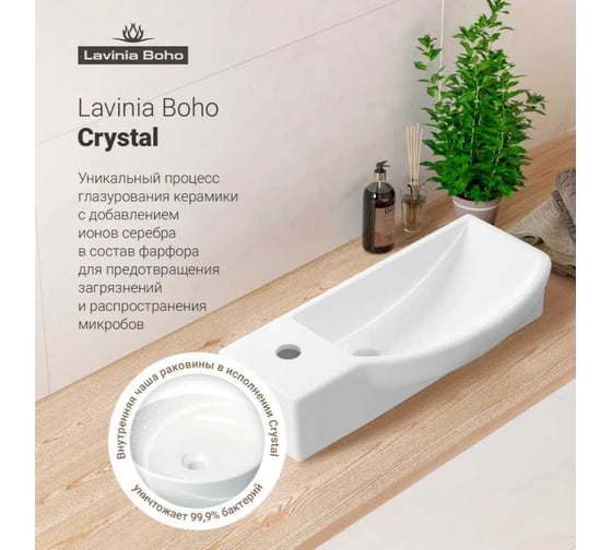Настенная или накладная раковина Lavinia Boho Bathroom Sink, рукомойник 51х24 см, с отверстием 33311035