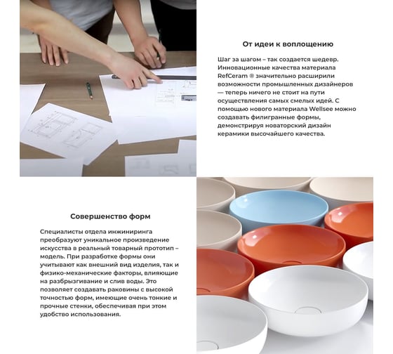 Набор Wellsee 3 в 1 Praxis накладная раковина 46x46 см 20216962R