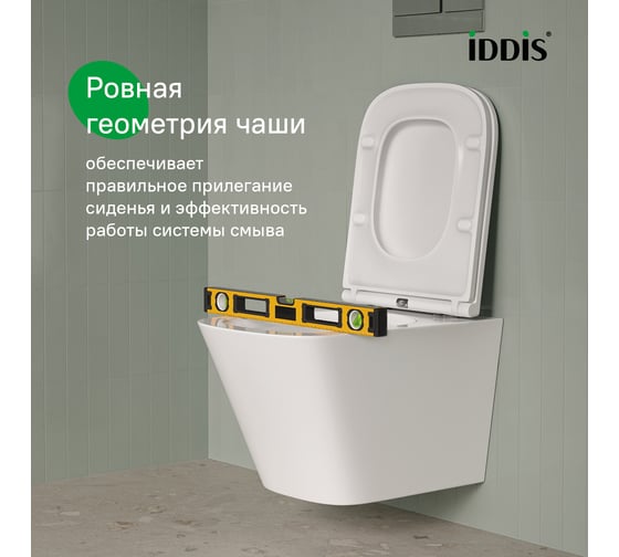 Унитаз подвесной IDDIS безободковый c системой смыва Торнадо, Bild Q BIQRNSEi25