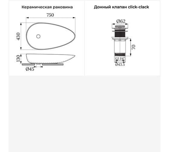 Набор Wellsee 2 в 1 Faze Moment накладная раковина 75x43 см 20212157R