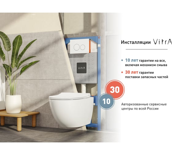 Комплект VITRA: инсталляция Core 738-5800-01 и панель смыва Root S 740-2380 глянцевый хром, 3/6 л, глубина установки 8 см 800-1875